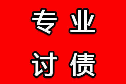 债务转嫁催收策略全解析