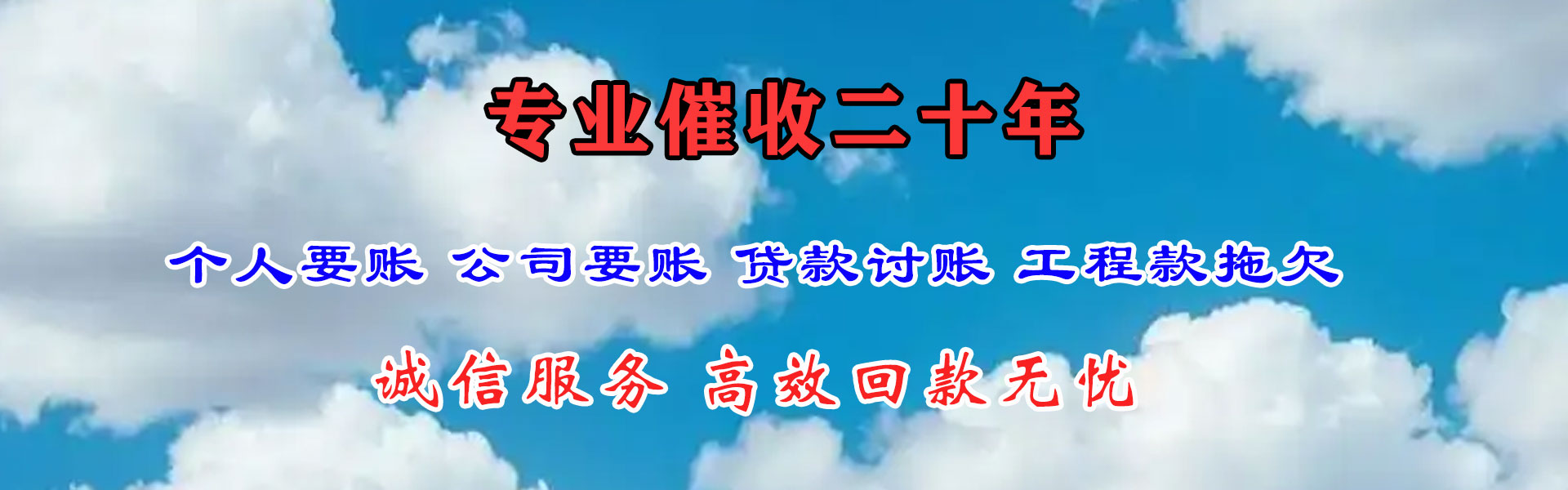 婺源要债公司